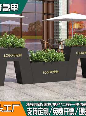 创意户外铁艺花箱组合围栏黑色隔断U型种植花槽不锈钢大花盆花坛