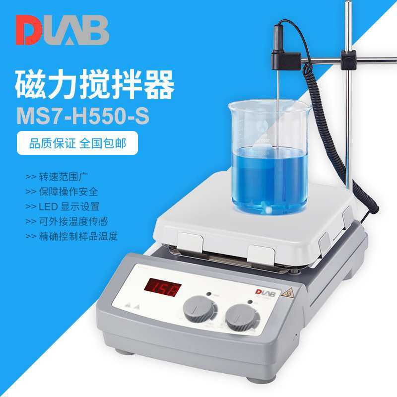 大龙DLAB/MS7-H550-S LED数显加热型7寸方盘磁力搅拌器8030122211