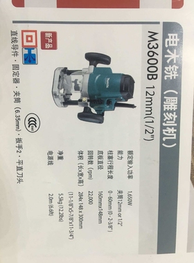 北京  雕刻机M3600B