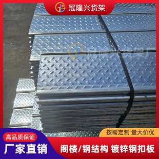 厂家供应阁楼板免浇筑水泥楼承板花纹防滑镀锌钢扣板钢结构加厚板