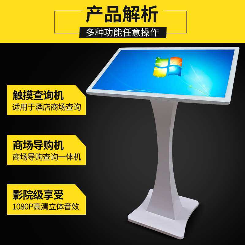 淘视达32/43/55寸卧式触摸一体机电脑安卓立式自助查询机广告机