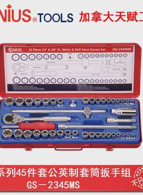 进口天赋GS-2345MS工具1/4