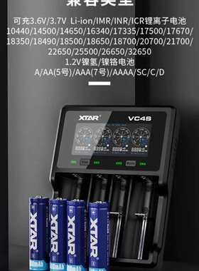 XTAR VC4S 18650 26650锂电池5号7号电池充电器 容量测试