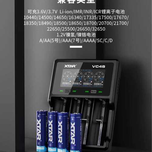 XTAR VC4S 18650 26650锂电池5号7号电池充电器 容量测试