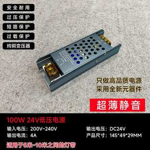 灯带镇流器低压电源220V转压24v超薄静音变压器单色灯带驱动厂家