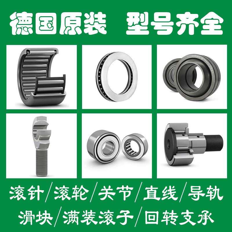 INA轴承LR6004-2RSR-HLC LR5000-2RS K5N LR5001-2RS K5N