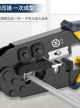 三堡HT-568R  多功能网线钳子水晶头网钳双用压剥剪钳工具