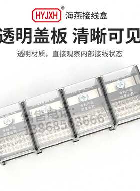 海燕FJ6DE-150-04/24(55L）四进96出接线端子150A导轨式分线器盒