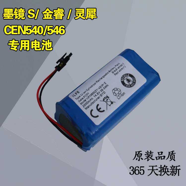 科沃斯扫地机CEN540电池546 558 DG800 660 DL33 555机器人35配件