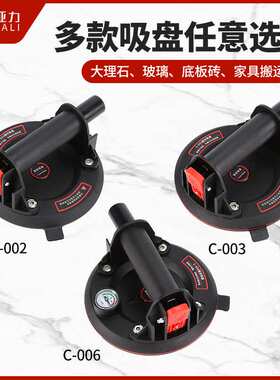 希亚力玻璃吸盘6寸真空吸盘玻璃瓷砖大理石重型搬运多种款式C系列
