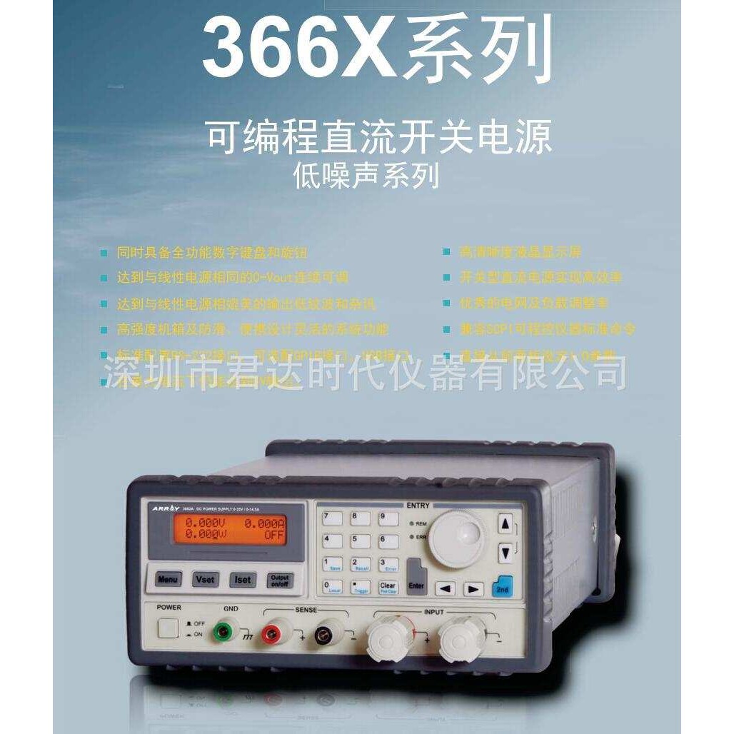 亚锐Array 3662A可编程直流开关电源0-35V/0-14.5A/500W