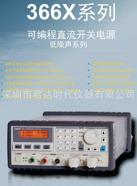 亚锐Array 3662A可编程直流开关电源0-35V/0-14.5A/500W
