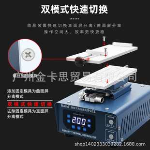 厂家直销KAISI K-946S 大气泵曲屏直屏除胶温度记忆旋转分离机