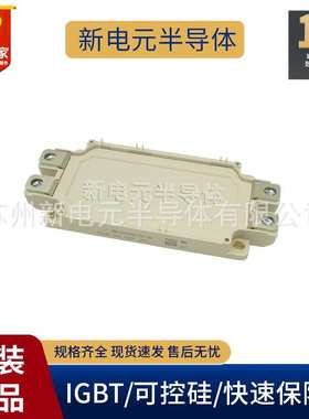IGBT模块2MBI600VN-120-50 2MBI800XNE120-50 2MBI600XNG170-50