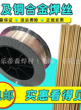 厂家直销HS214铝青铜焊丝SCu6100国标铜焊丝ERCuAI-A1铜焊 丝CuAI