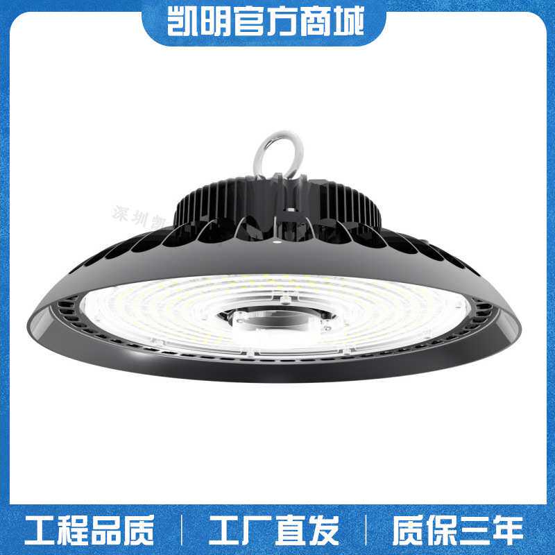 凯明智能感应led工矿灯240w 160w 120w 附带运动传感器