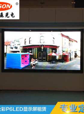 ledp6LED单元板led显示屏模组全彩led屏模组广告电子显示屏广告机