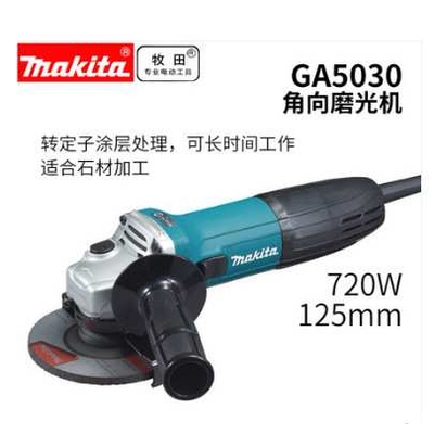 原装  GA4030 GA5030 100mm125mm磨光机/打磨机/角磨机