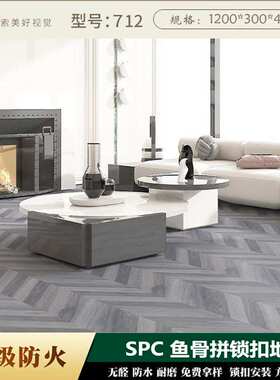 SPC鱼骨拼地板防水耐磨家用酒店民宿pvc石晶地板卡扣石塑工厂直销