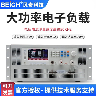 贝奇大功率直流电子负载测试仪CH9810/CH9811/CH9812A/CH9813A