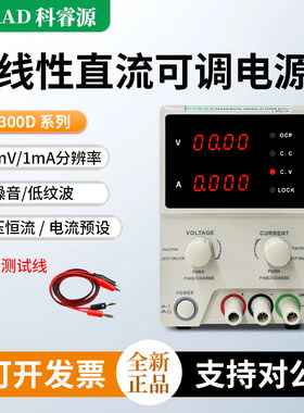 KORAD科睿源电源KD3003D/KD3005D线性直流稳压可调电源30V/3A/5A