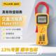 FLUKE福禄克真有效值钳形表FLUKE CN交直流大电流钳表 353