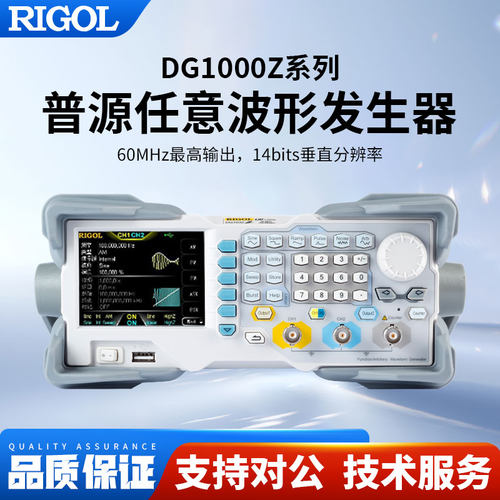 普源RIGOL函数任意波形信号发生器方波脉冲信号源DG1022Z/1032Z