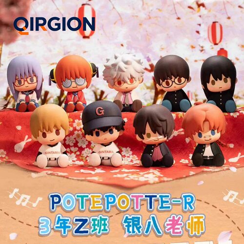 POTEPOTTE-R3年Z班银八老师盲盒