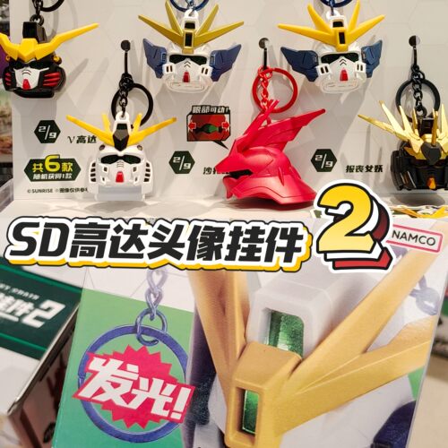 万代SD高达头像挂件2弹盲盒
