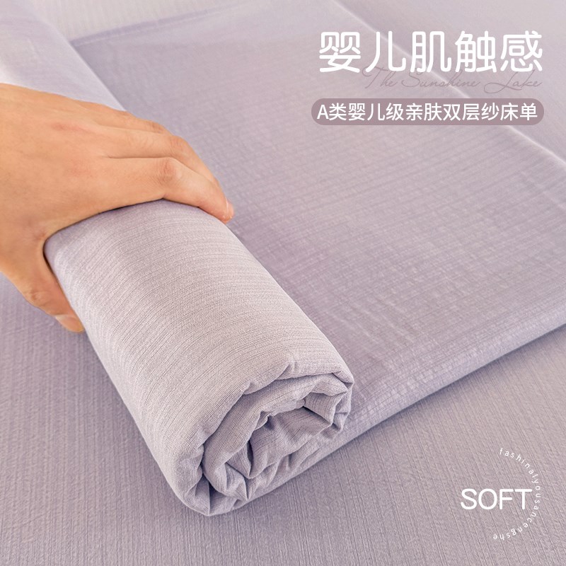 床单单件a类母婴级被单枕套三件套水洗J棉双层纱宿舍单人四季通用