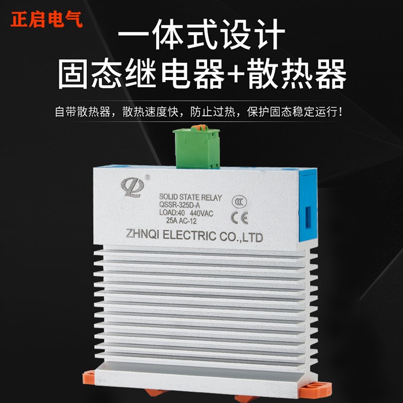 单相固态继电器2i20v交流24v直流控交流25A光耦导轨式ssr散热片