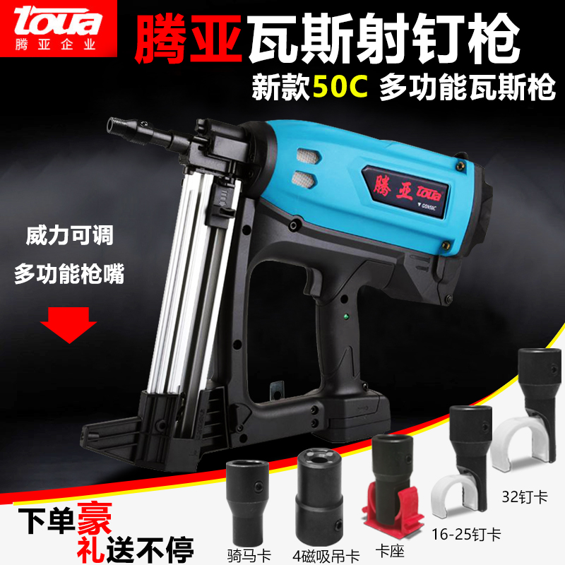 腾亚瓦斯枪射钉枪瓦斯抢电t动全自动线槽神器门窗支架木板固定钉