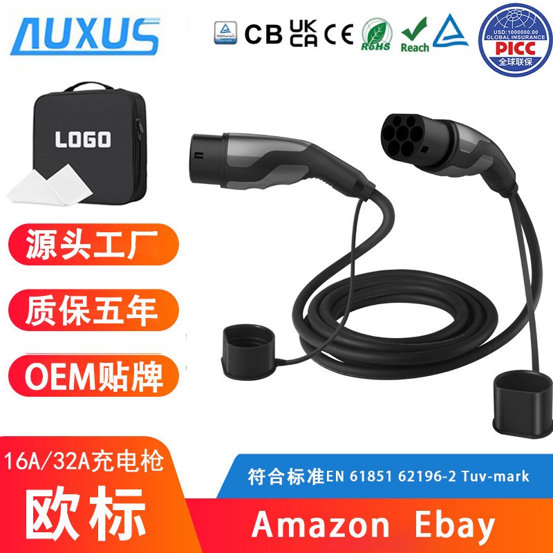 欧标双枪新能源汽车双头枪充电桩双头H连接线16A/32A延长线