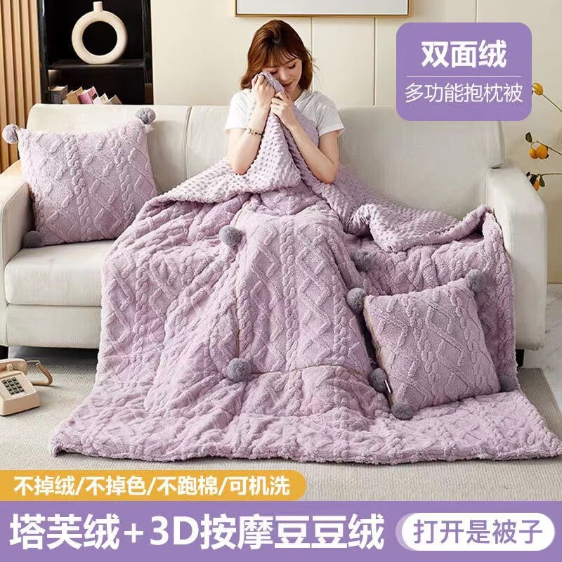 冬季加厚抱枕被子两用塔芙绒款菱形格豆I豆抱枕被汽车办公室靠垫