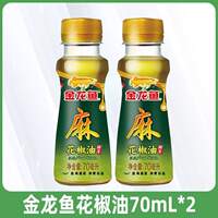 Golden Dragon Fish Sesame Oil 70ml, Small Bottle of Sichuan Pepper Oil, household cold dish hot pot seasoning edible oil, Sesame oil thumbnail 4