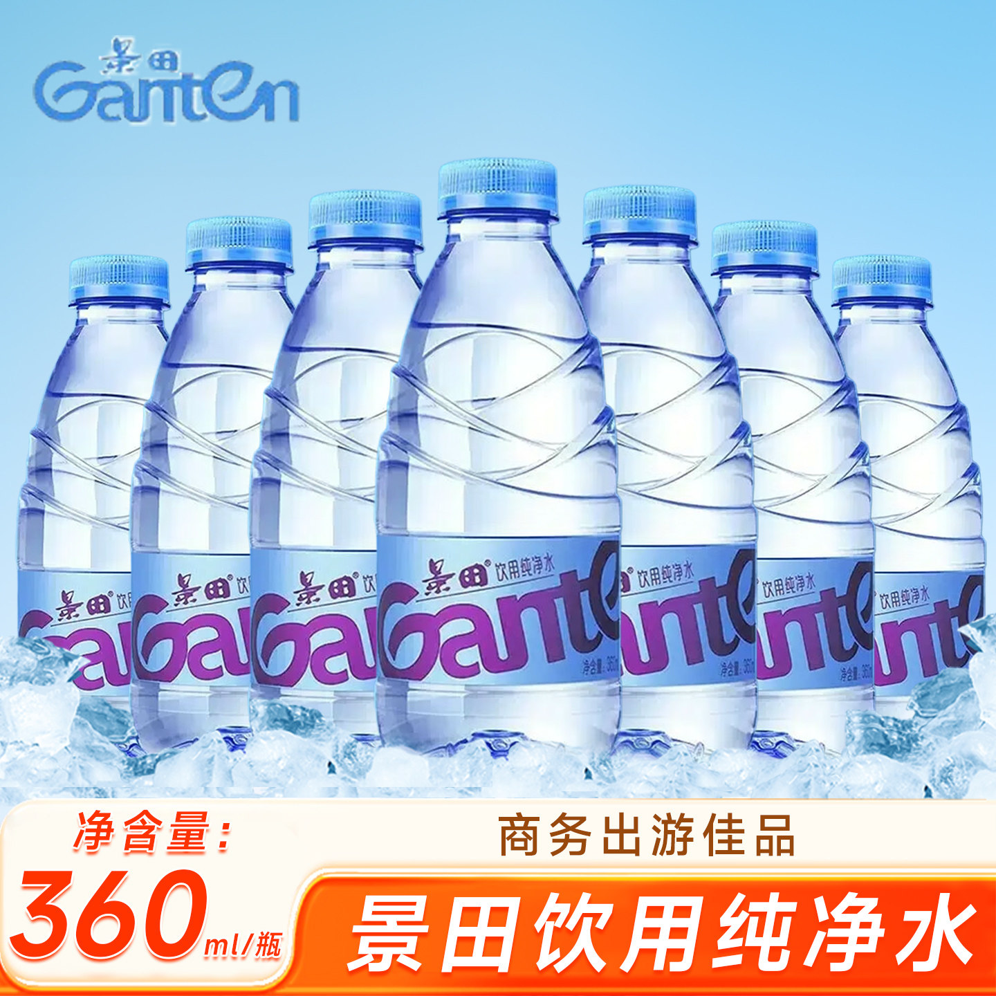 纯净水景田饮用纯净水360mL出游车载会议高端家庭煮茶饮用水 - 实物图