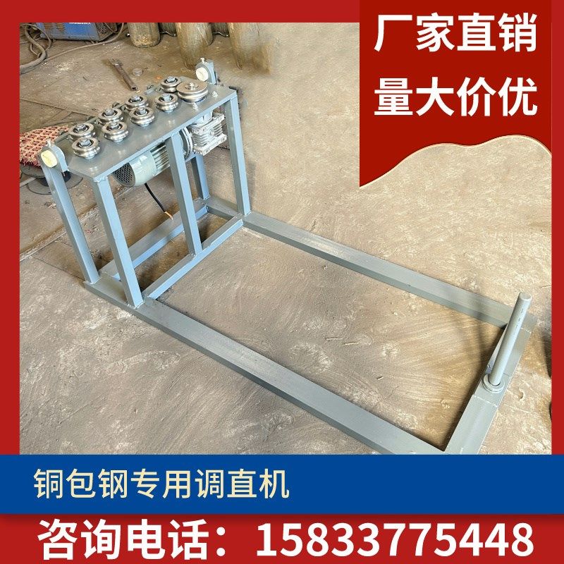 铜包钢自动调直机光伏镀铜管防雷接地圆线调直设备铜覆钢圆钢矫直