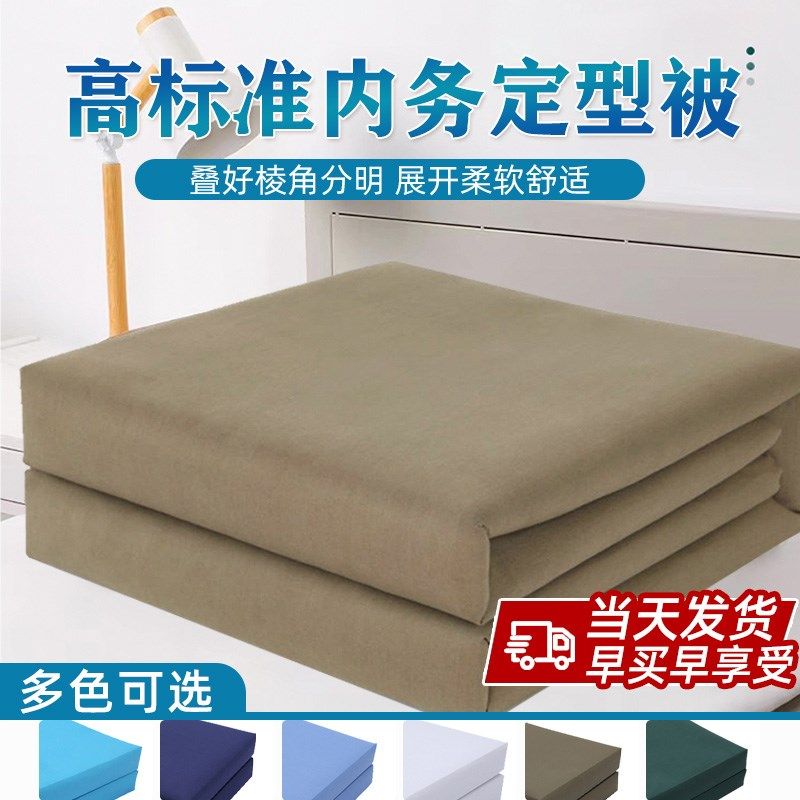 军绿色定型内务被纯棉帆布豆腐块叠被神器棉被可盖被子正品可砍价