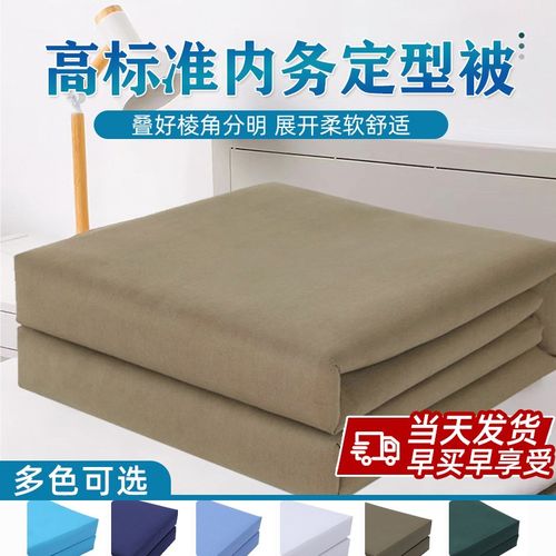 军绿色定型内务被纯棉帆布豆腐块叠被神器棉被可盖被子正品可砍价