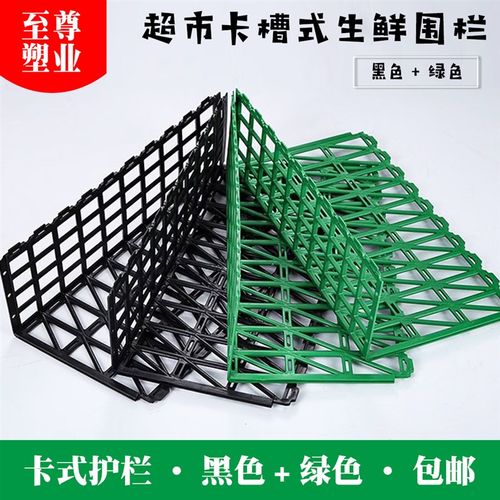 超市生鲜果蔬围栏隔断水果护栏挡板货架分隔板厚塑料围栏蔬菜栅栏