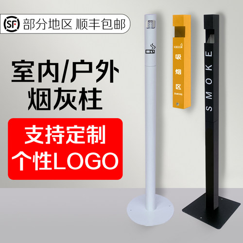 立式烟灰柱不锈钢烟灰桶户外室外时尚带烟灰缸灭烟桶挂墙式烟灰缸