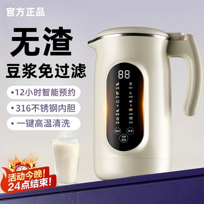 破壁机家用全自动静音新款2025年新型榨汁机一体免煮无渣豆浆机,厨房电器,破壁机,淘宝优惠券,粉丝福利购,淘宝优惠卷