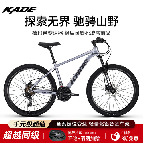 铝合金24速/27速双碟刹山地