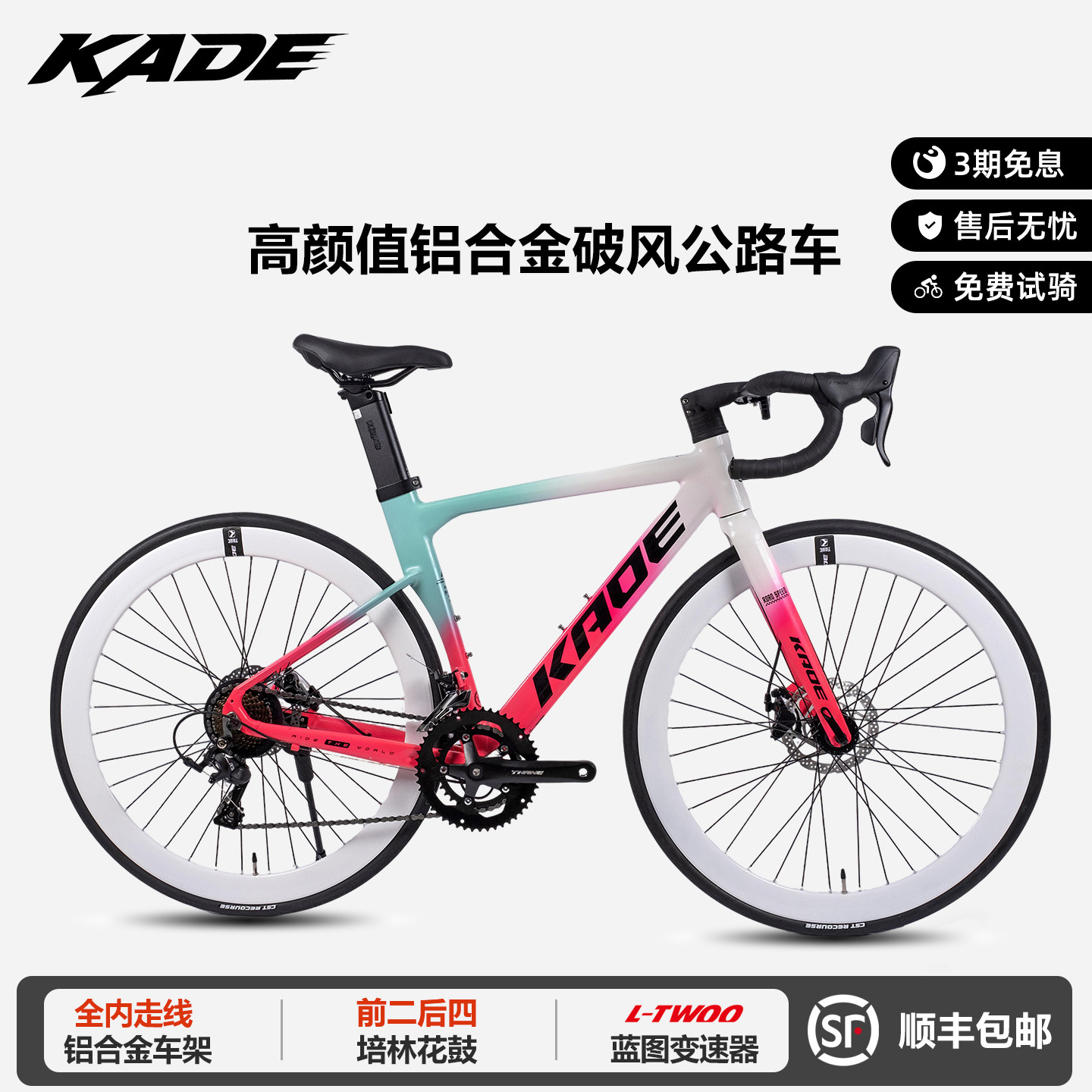 KADE轻骑兵M380全内走线公路自行车超轻快弯把赛车男女款成人单车