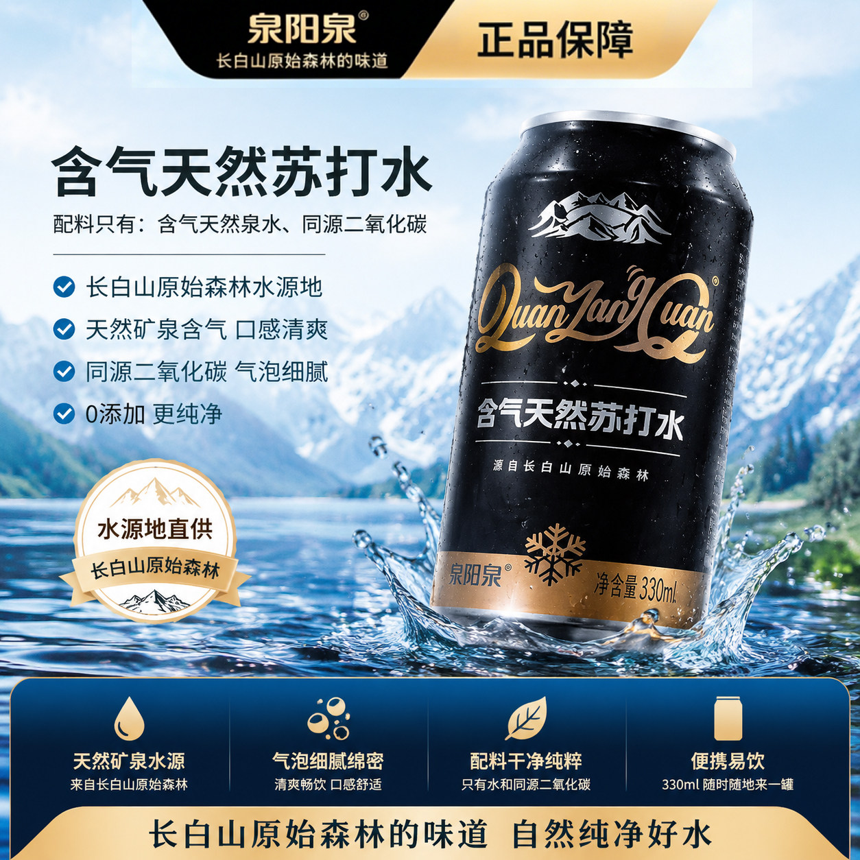 泉阳泉正品苏打水24罐整箱原味