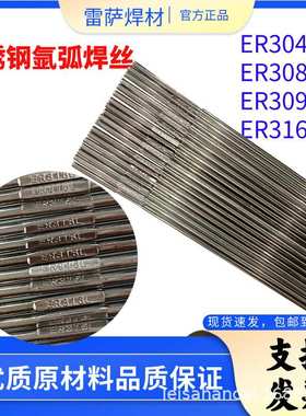氩弧焊丝ER316LE309E2209E316ER308不锈钢白钢直条焊丝1.2 1.02.0