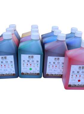 朱羲印油1kg 快干印油多色可选红色蓝色大瓶印章材料 厂家