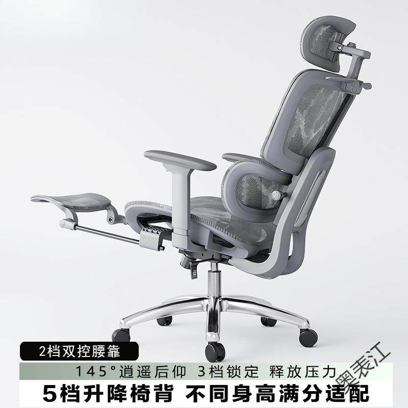 奥P3艺颂工学椅可躺椅久坐舒适公室椅子家用新款护腰椅