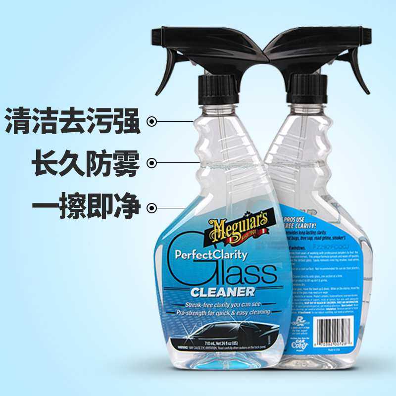 美光清亮玻璃清洁剂挡风玻璃去油膜汽车玻璃清洁车窗防雾G8224,玩具/童车/益智/积木/模型,其它,淘宝优惠券,粉丝福利购,淘宝优惠卷