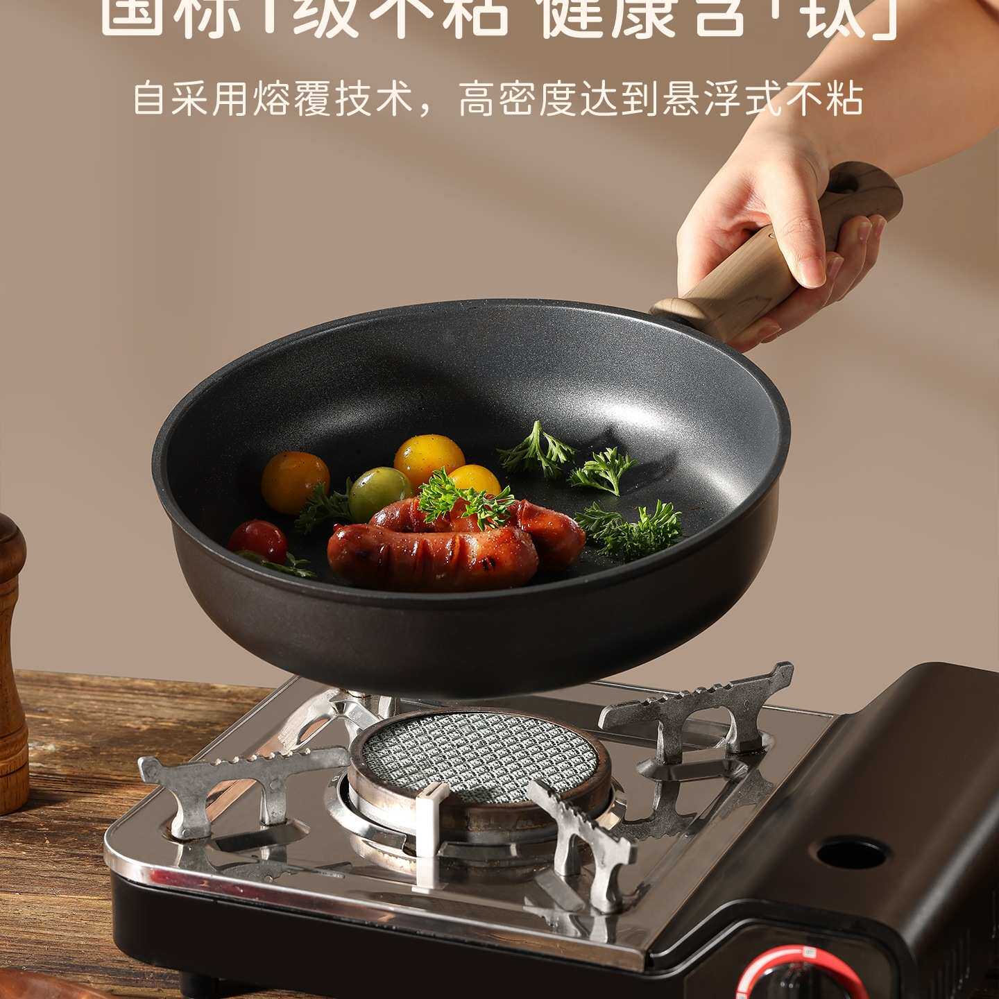 平底锅不粘锅小煎锅家用煎饼煎蛋煎牛排钛锅轻量电磁炉